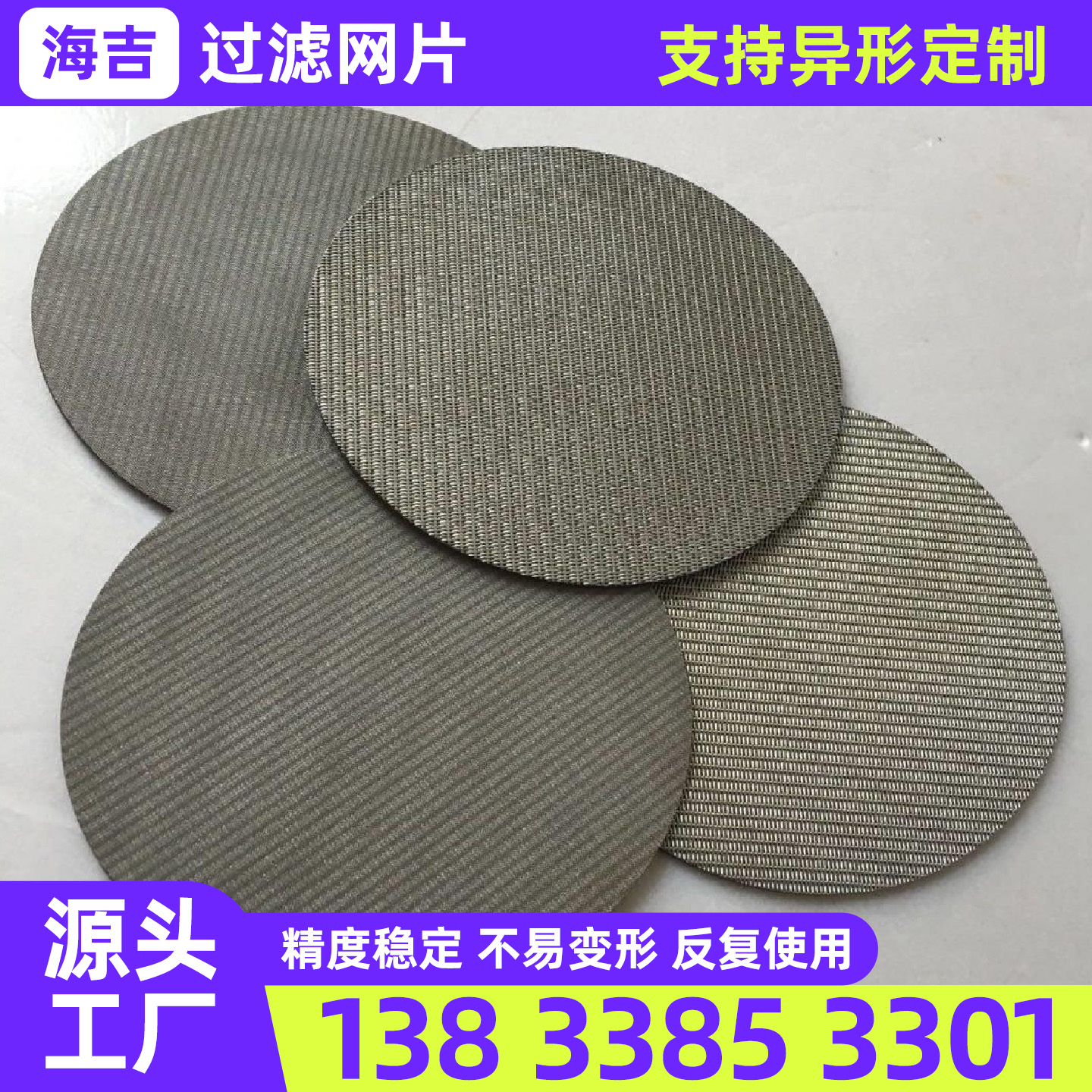商丘市烧结网不锈钢网片 - 推荐